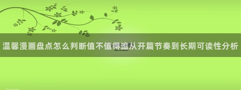 漫画免费看网站导航