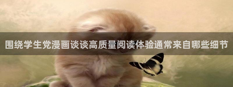 漫画免费看在线阅读