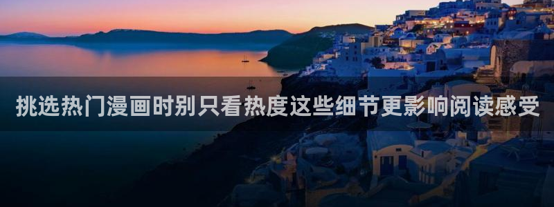 漫画免费看入口导航