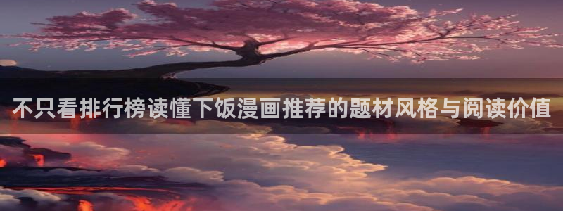 漫画免费看冒险漫画