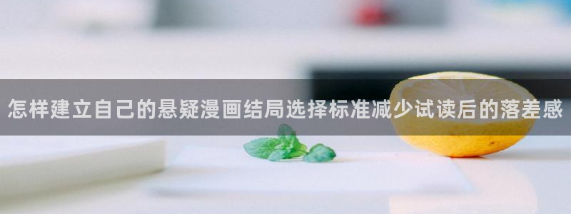漫画免费看国漫推荐