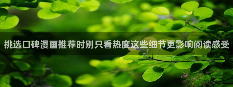 漫画免费看人气漫画排行