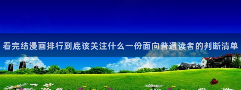 漫画免费看更新列表