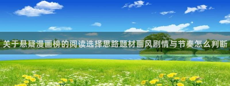 漫画免费看漫画推荐大全