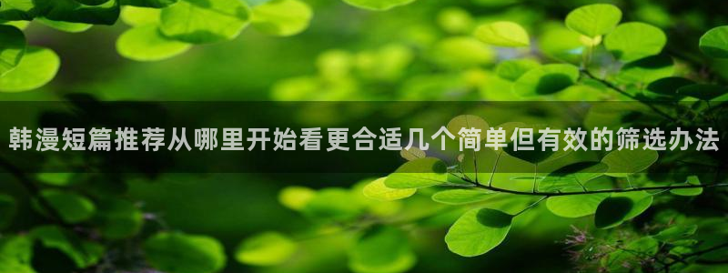 漫画免费看热门作品排行