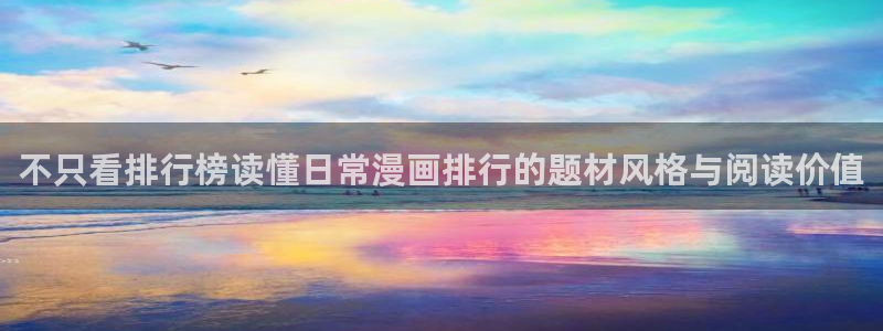 漫画免费看连载漫画推荐