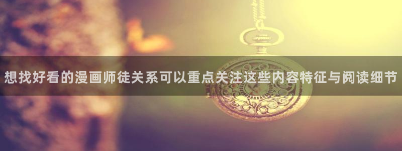 漫画免费看校园漫画