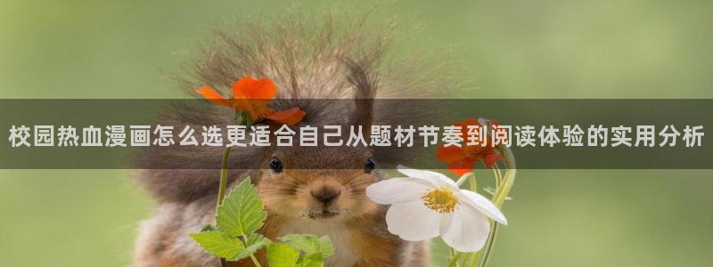 漫画免费看作品检索