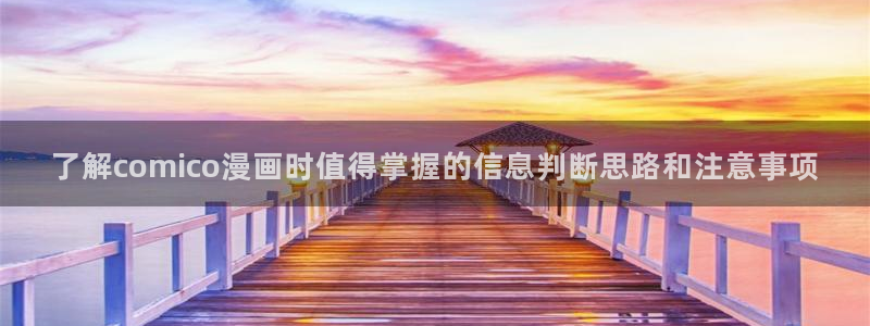 漫画免费看漫画入口
