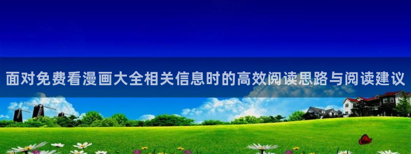 漫画免费看漫画列表
