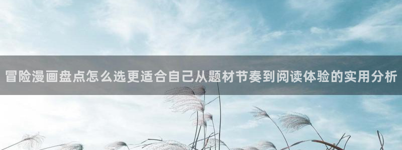 漫画免费看漫画排行榜