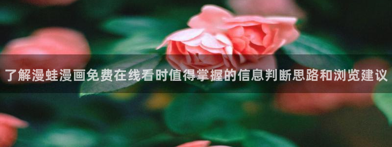 漫画免费看最新章节更新