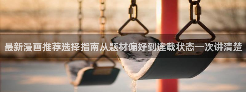 漫画免费看入口