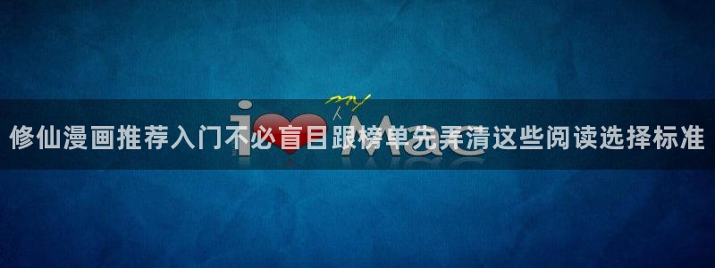 漫画免费看在线免费漫画