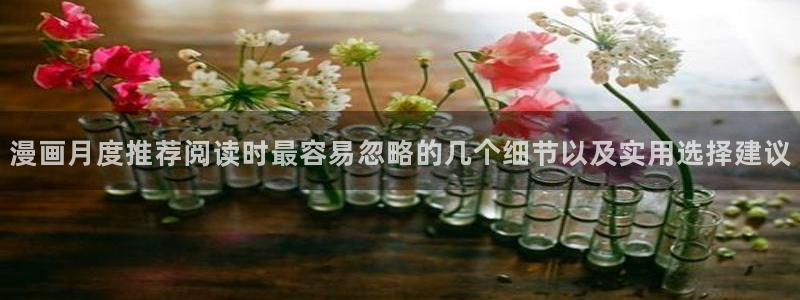 漫画免费看在线免费阅读