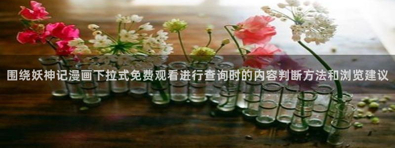 漫画免费看漫画推荐大全