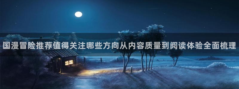 漫画免费看穿越漫画