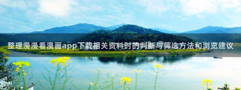 漫画免费看连载榜