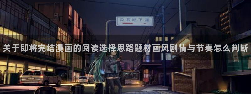 漫画免费看阅读网页