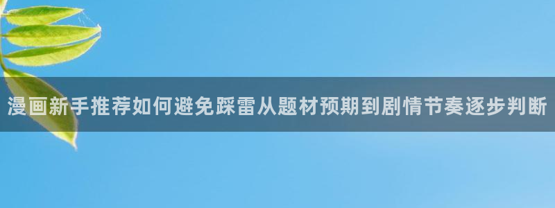 漫画免费看网页地址