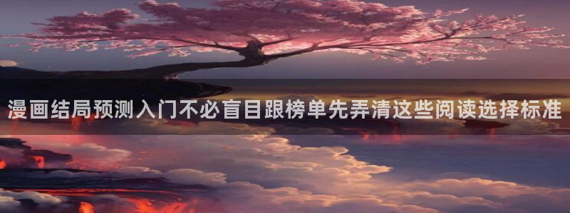 漫画免费看网页地址